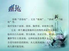 常見(jiàn)的痤瘡和粉刺有什么區(qū)別，又該如何治療？